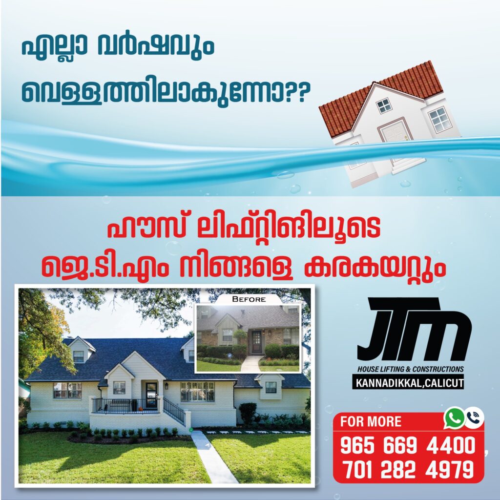 house lifting kerala